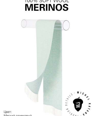 Шарф Унисекс FHs.W220_VN-2051/57.OLIVE